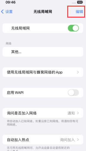 焉耆苹果Wifi维修分享iPhone怎么关闭公共网络WiFi自动连接 