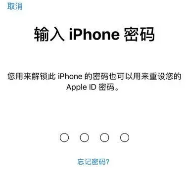 焉耆苹果15维修网点分享iPhone 15六位密码怎么改四位 