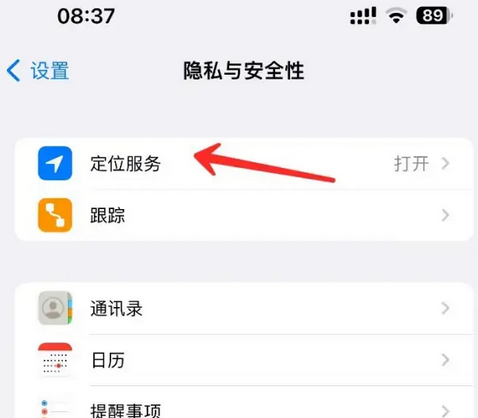 焉耆苹果客服中心分享iPhone 输入“发现石油”触发定位 