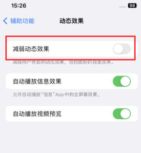 焉耆苹果售后维修点分享苹果iPhone如何隐藏dock栏 