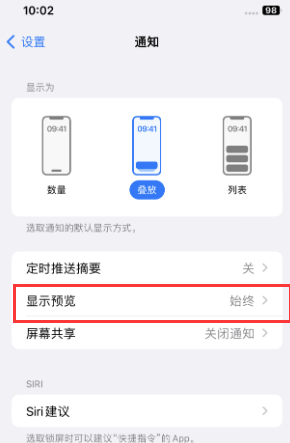 焉耆苹果售后维修中心分享iPhone手机收不到通知怎么办 