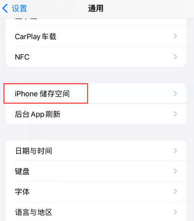 焉耆iPhone系统维修分享iPhone储存空间系统数据占用过大怎么修复 