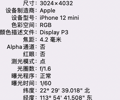 焉耆苹果15维修服务分享iPhone 15拍的照片太亮解决办法 