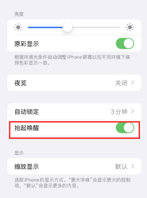 焉耆苹果授权维修站分享iPhone轻点无法唤醒怎么办