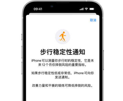 焉耆iPhone手机维修如何在iPhone开启'步行稳定性通知' 