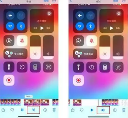 焉耆苹果15维修网点分享iPhone15录屏没有声音怎么办 