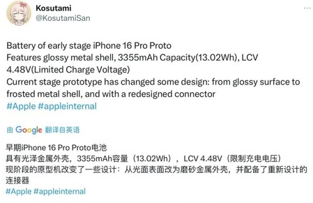 焉耆苹果16pro维修分享iPhone 16Pro电池容量怎么样