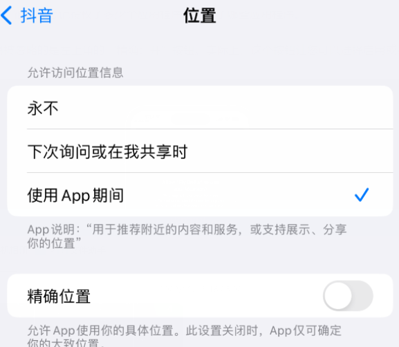 焉耆apple服务如何检查iPhone中哪些应用程序正在使用位置 