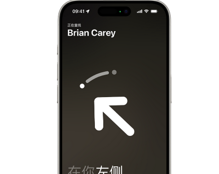 焉耆苹果15维修iPhone15使用“查找”与朋友见面
