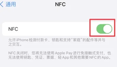 焉耆苹果维修服务分享iPhone15NFC功能开启方法 