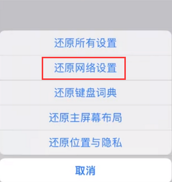 焉耆苹果无线网维修店分享iPhone无线局域网无法开启怎么办 