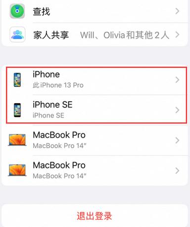 焉耆苹焉耆果维修网点分享iPhone如何查询序列号