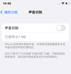 焉耆苹果锁屏维修分享iPhone锁屏时声音忽大忽小调整方法