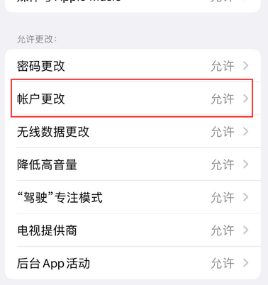 焉耆appleID维修服务iPhone设置中Apple ID显示为灰色无法使用