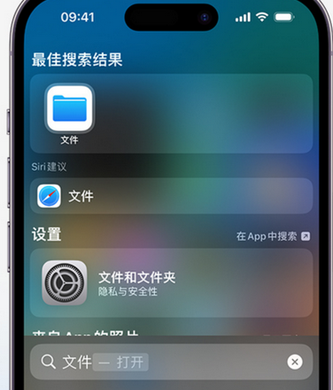 焉耆apple维修中心分享iPhone文件应用中存储和找到下载文件 