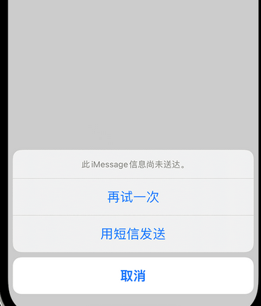 焉耆apple维修iPhone上无法正常发送iMessage信息