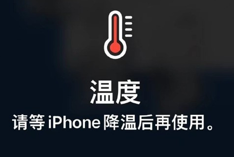 焉耆苹果维修站分享iPhone手机发烫严重怎么办 