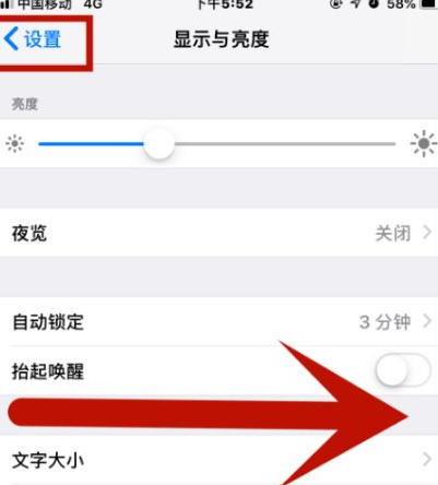 焉耆苹果维修网点分享iPhone快速返回上一级方法教程 