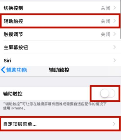 焉耆苹焉耆果维修网点分享iPhone快速返回上一级方法教程