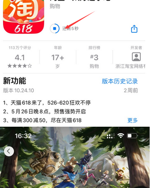 焉耆苹果维修站分享如何查看App Store软件下载剩余时间 