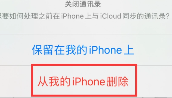 焉耆苹果14维修站分享iPhone14如何批量删除联系人