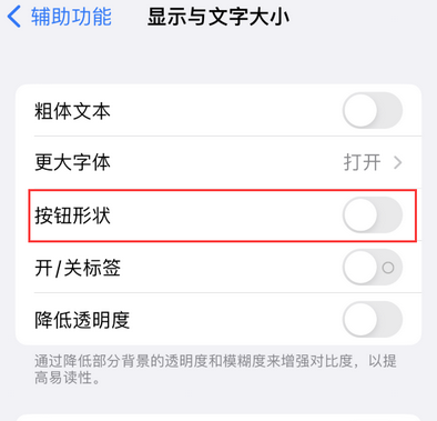 焉耆苹果换屏维修分享iPhone屏幕上出现方块按钮如何隐藏