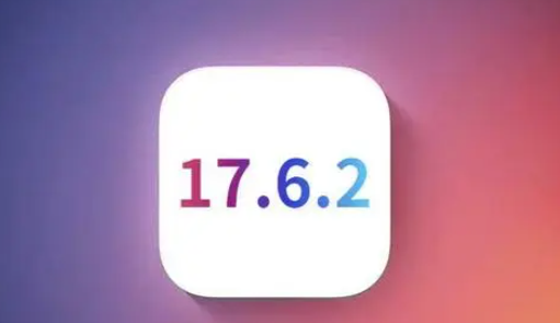 焉耆苹果维修店铺分析iOS 17.6.2即将发布 