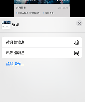 焉耆iPhone维修服务分享iPhone怎么批量修图 