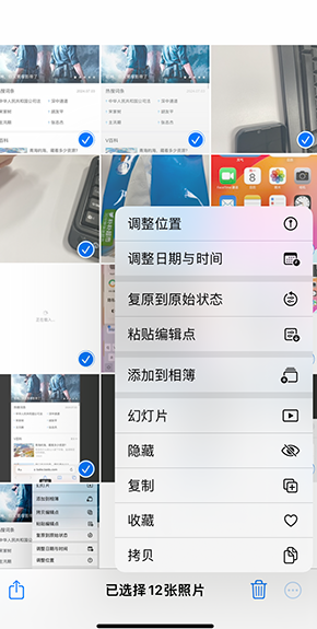 焉耆iPhone维修服务分享iPhone怎么批量修图