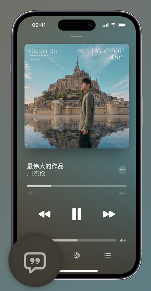 焉耆iphone维修分享如何在iPhone上使用Apple Music全新唱歌功能 