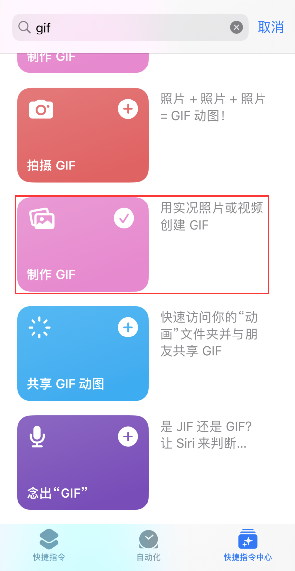 焉耆苹果手机维修分享iOS16小技巧:在iPhone上制作GIF图片 