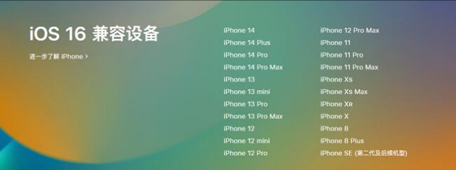 焉耆苹果手机维修分享:iOS 16.4 Beta 3支持哪些机型升级？ 