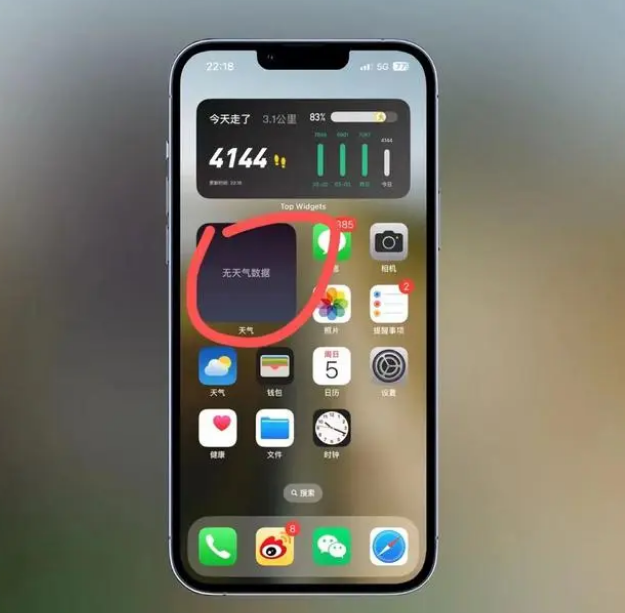 焉耆苹果手机维修分享:iOS16主屏幕天气小组件无法正常工作怎么办？ 