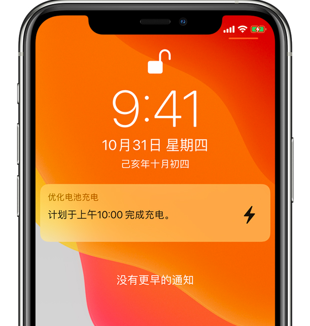 焉耆苹果手机维修分享iPhone 充不满电的原因 