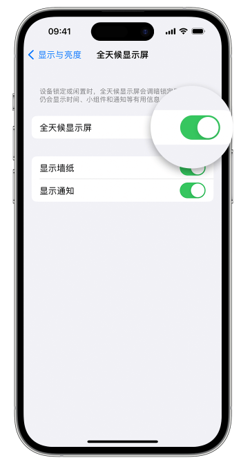 焉耆苹果14维修店分享如何自定义 iPhone 14 Pro 常亮显示屏 