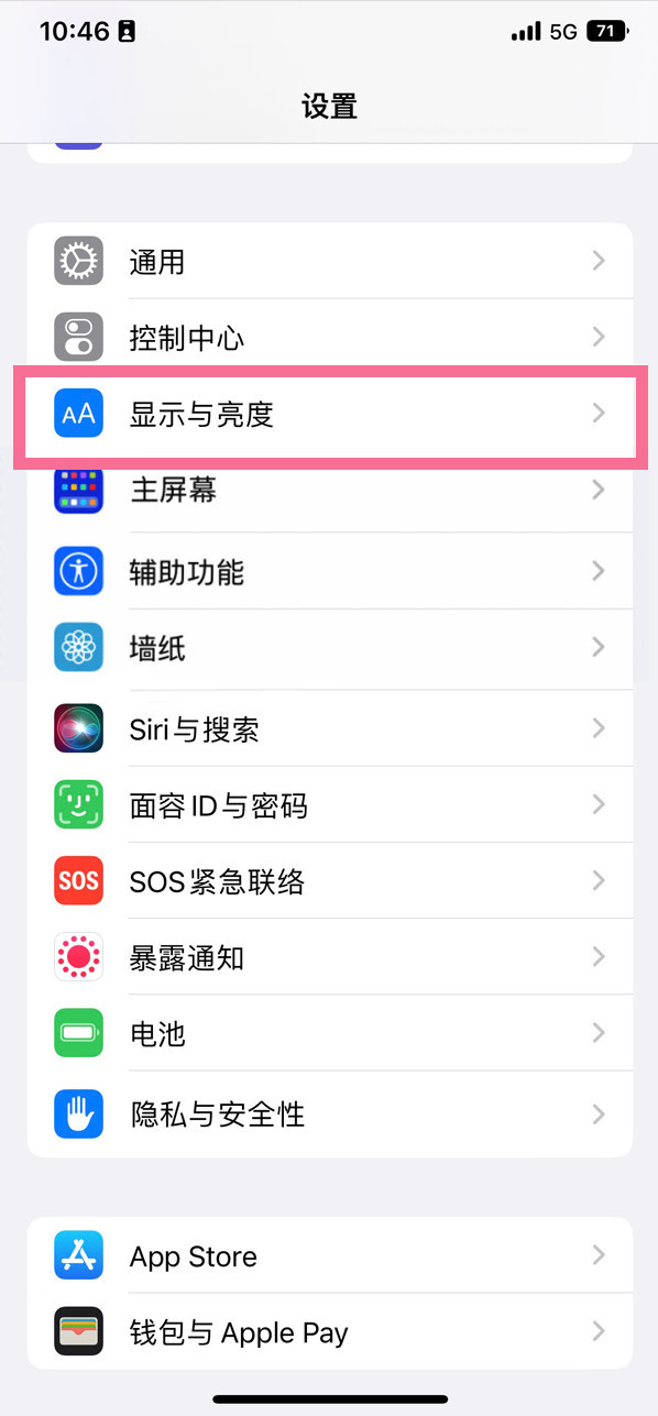 焉耆苹果14维修店分享iPhone14 plus如何设置护眼模式 