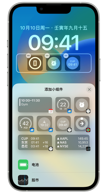 焉耆苹果维修网点分享iOS 16 如何在锁屏上添加小组件？点击无响应如何解决？ 