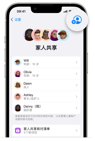 焉耆苹果维修网点分享iOS 16 小技巧：通过“家人共享”为孩子创建 Apple ID 