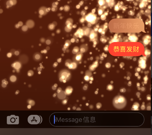 焉耆苹果维修网点分享iPhone 小技巧：使用 iMessage 信息和红包功能 