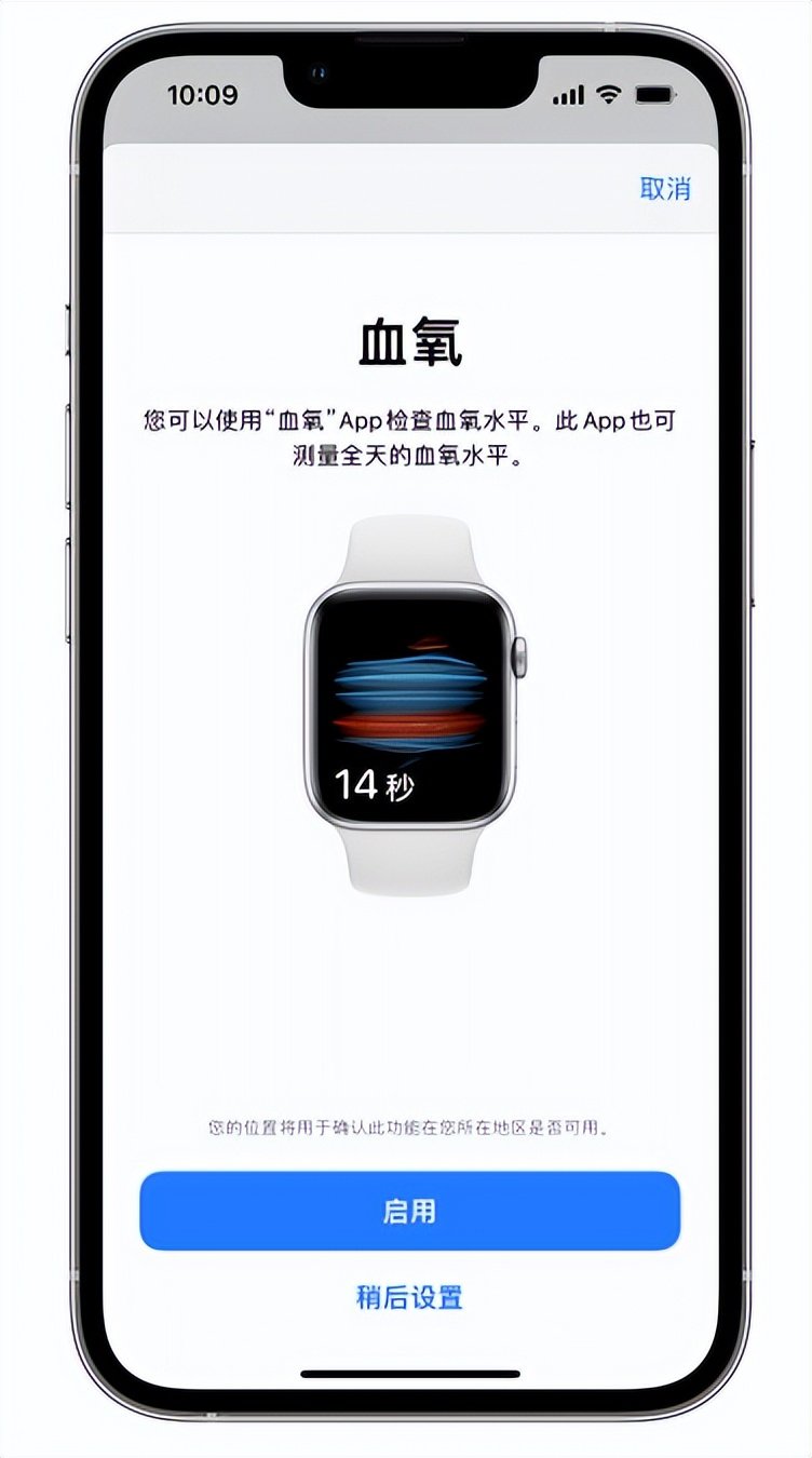 焉耆苹果14维修店分享使用iPhone 14 pro测血氧的方法 