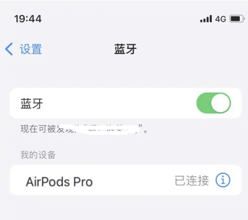 焉耆苹果维修网点分享AirPods Pro连接设备方法教程 