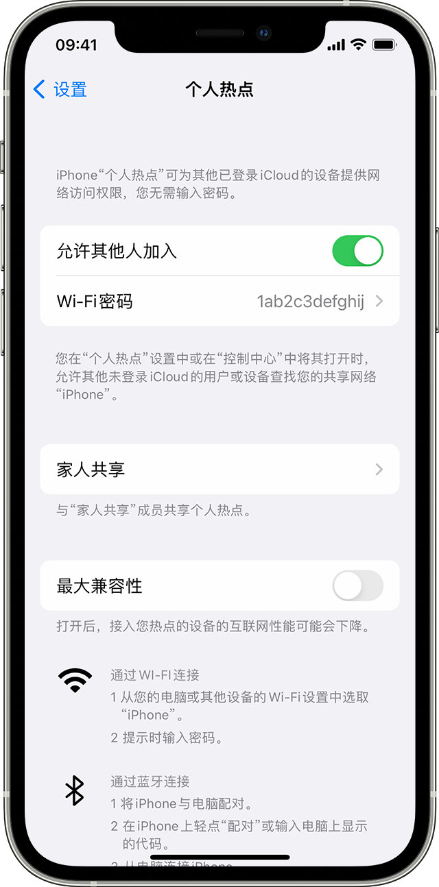 焉耆苹果14维修分享iPhone 14 机型无法开启或使用“个人热点”怎么办 