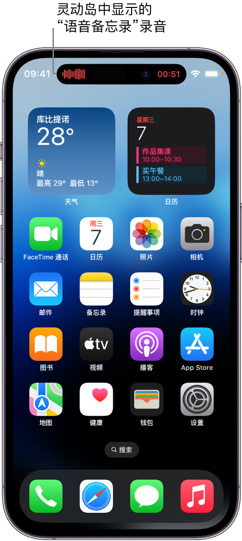 焉耆苹果14维修分享在 iPhone 14 Pro 机型中查看灵动岛活动和进行操作 