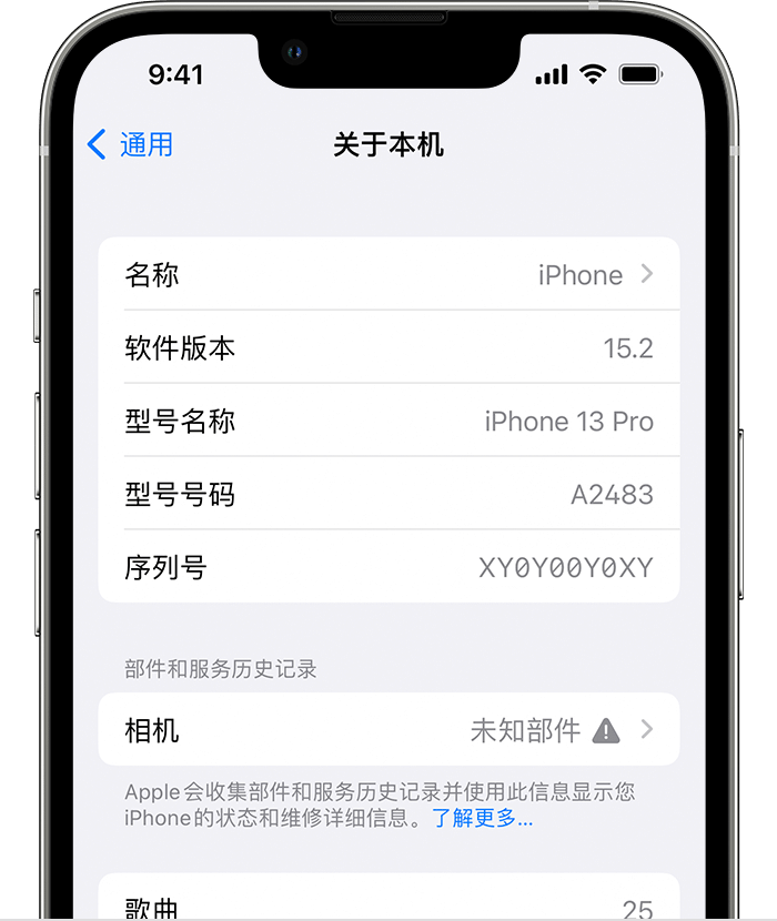 焉耆苹果维修分享iPhone 出现提示相机“未知部件”是什么原因？ 