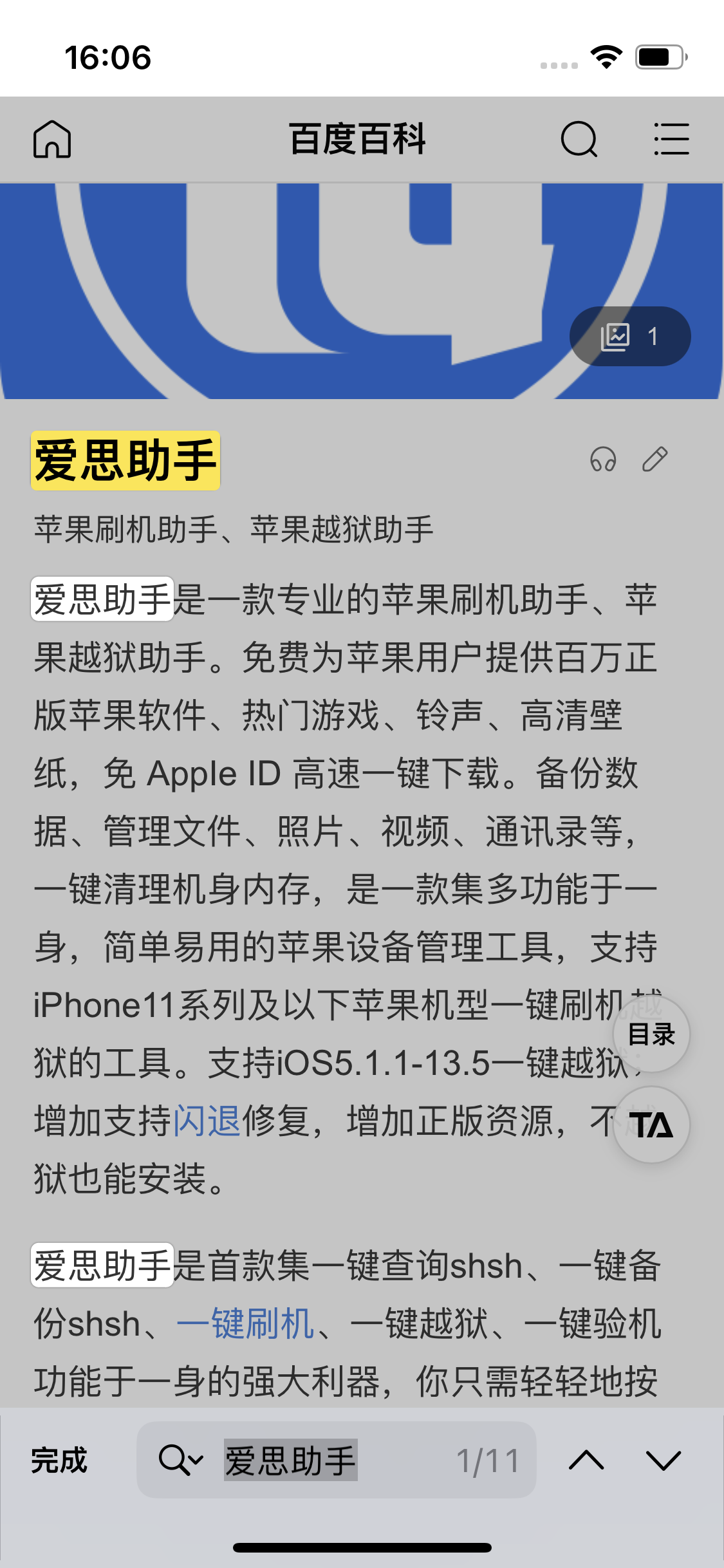 焉耆苹果14维修分享iPhone 14手机如何在safari浏览器中搜索关键词 