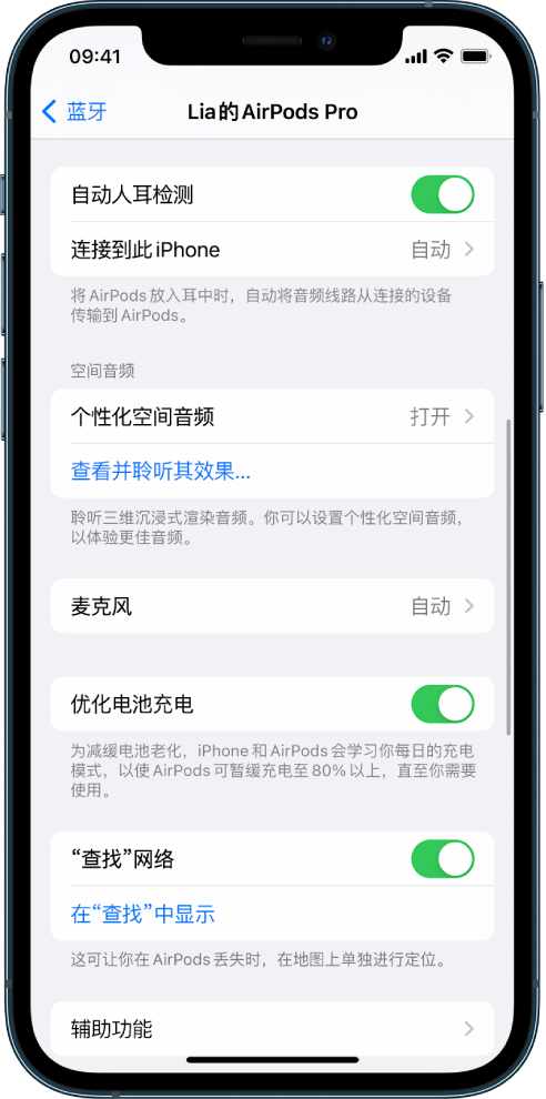 焉耆苹果手机维修分享如何通过 iPhone “查找”功能定位 AirPods 