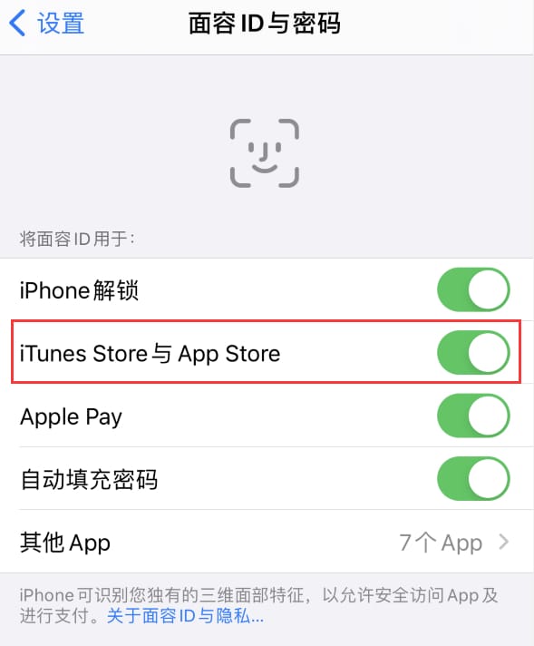 焉耆苹果14维修分享苹果iPhone14免密下载APP方法教程 