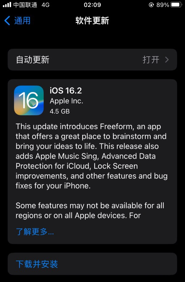 焉耆苹果服务网点分享为什么说iOS 16.2 RC版非常值得更新 