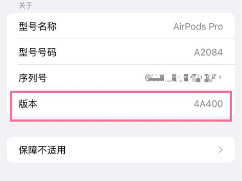 焉耆苹果手机维修分享AirPods pro固件安装方法 