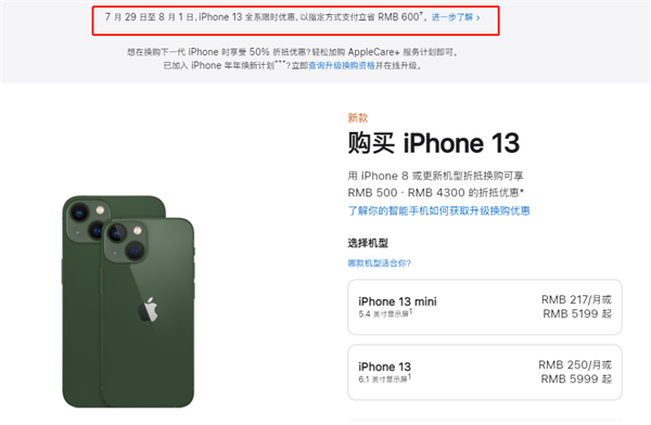 焉耆苹果13维修分享现在买iPhone 13划算吗 